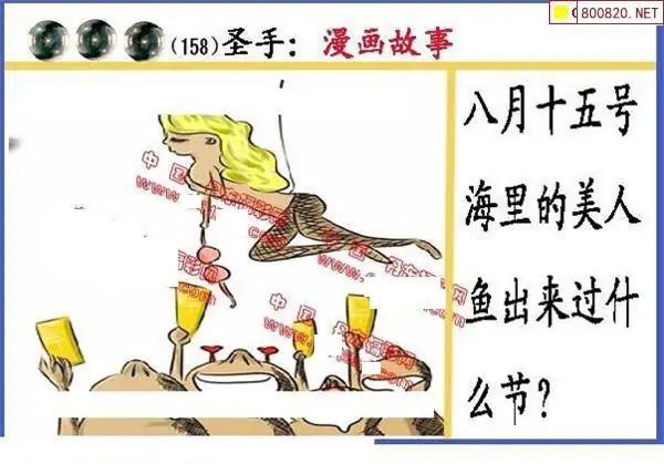 25158期: 福彩3D丹东全图分析