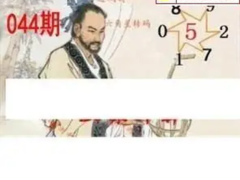 26044期: 白老3D杀码图版