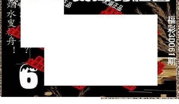 26061期: 太湖图福彩3D精品预测