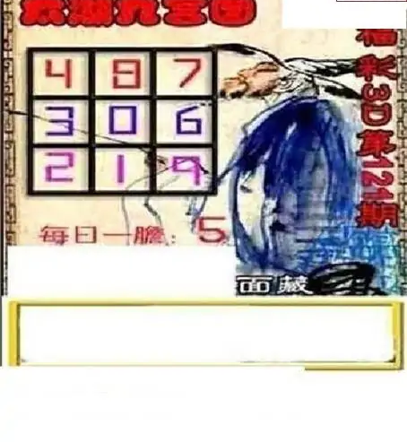 25121期: 太湖图福彩3D精品预测