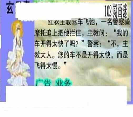 24102期: 三毛3D精品图谜