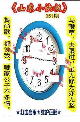 25051期: 福彩3D丹东全图分析