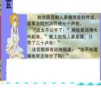 25327期: 三毛3D精品图谜