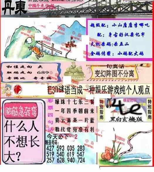 24226��: ����3D����ȫͼ����