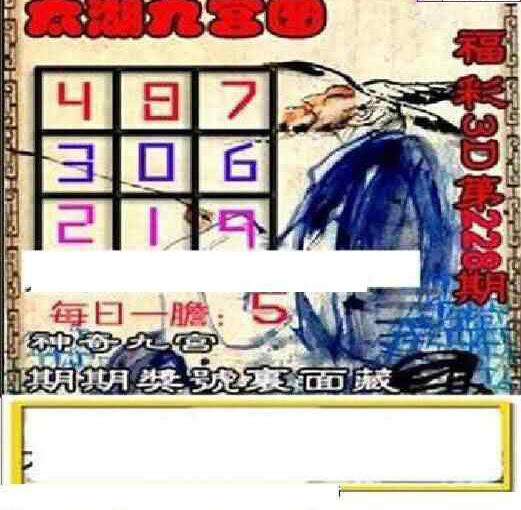 24228期: 太湖图福彩3D精品预测