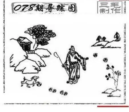 25078期: 三毛3D精品图谜