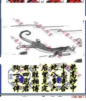 26008期: 三毛3D精品图谜