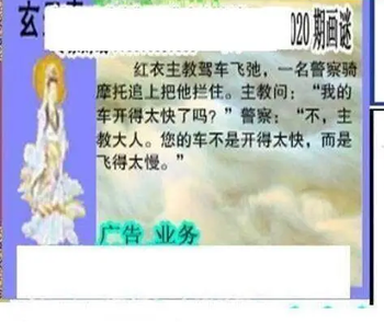 26020期: 三毛3D精品图谜