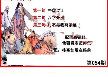 26054期: 福彩3D丹东全图分析