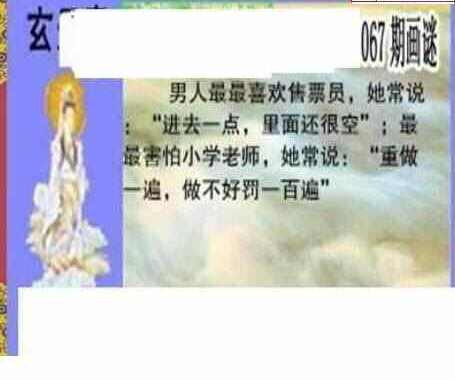 24067期: 三毛3D精品图谜