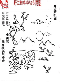 26059期: 老村长福彩3D天天图谜