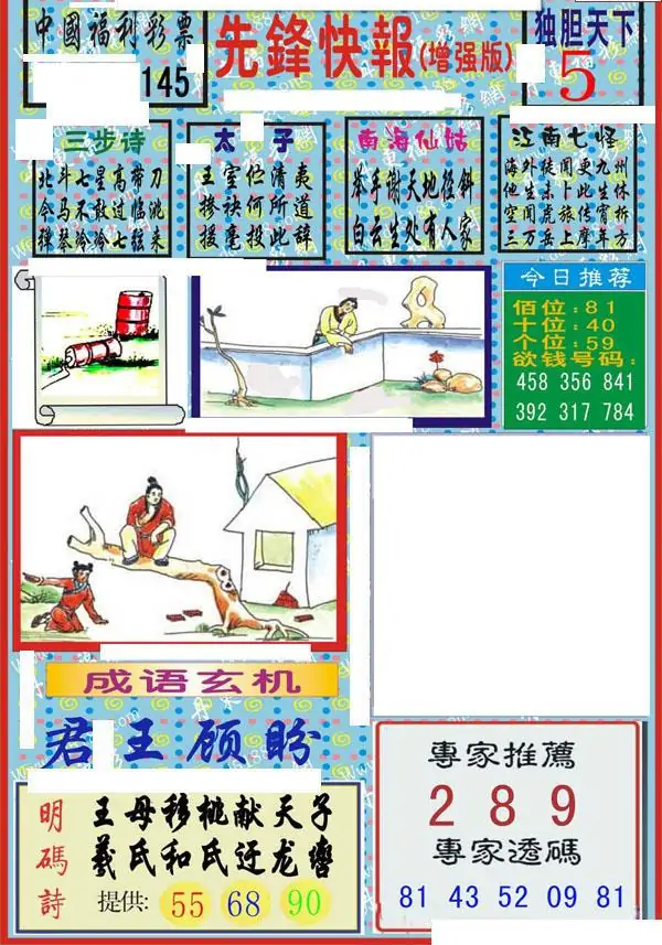 25145��: ����3D����ȫͼ����