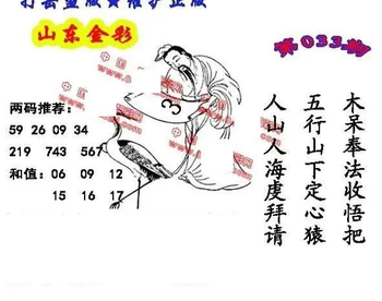 26033期: 福彩3D丹东全图分析