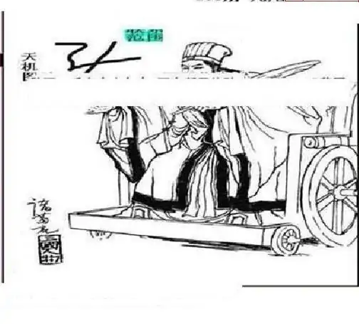 25108期: 三毛3D精品图谜