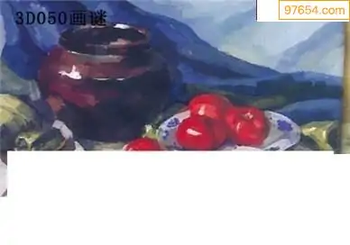 福彩3D26050期天中全套预测分析图