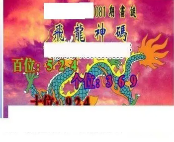 26081期: 三毛3D精品图谜