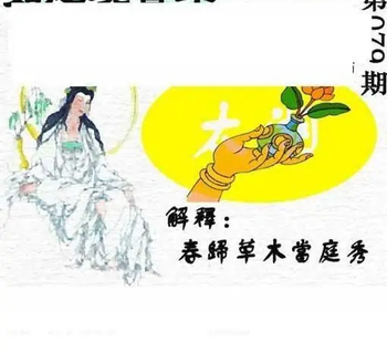 26079期: 太湖图福彩3D精品预测