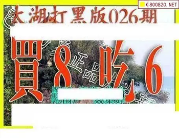 26026期: 太湖图福彩3D精品预测