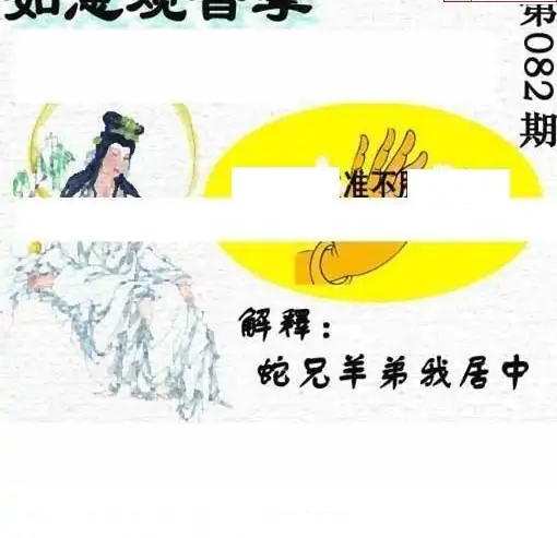 25082期: 太湖图福彩3D精品预测