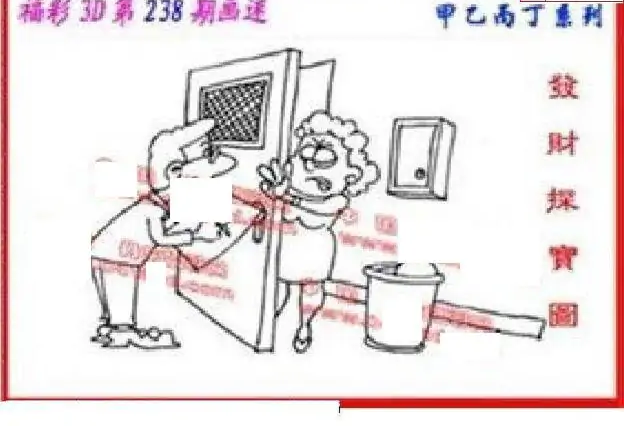 25238期: 福彩3D丹东全图分析