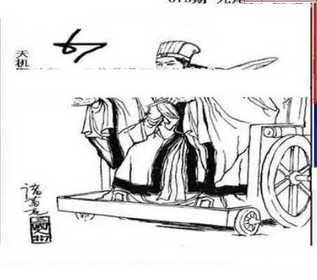 25073期: 三毛3D精品图谜