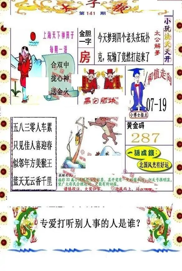 25141��: ����3D����ȫͼ����