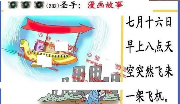 25282期: 福彩3D丹东全图分析