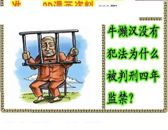 25289期: 福彩3D丹东全图分析