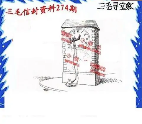 25274期: 福彩3D丹东全图分析