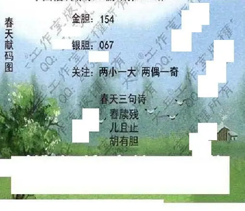 26017期: 大兵福彩3D黄金报图版