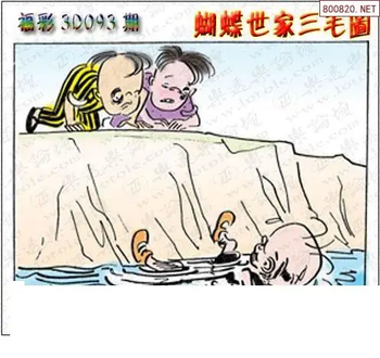 26093期: 3D蝴蝶世家蝴蝶彩图