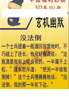 福彩3D26051期天中全套预测分析图