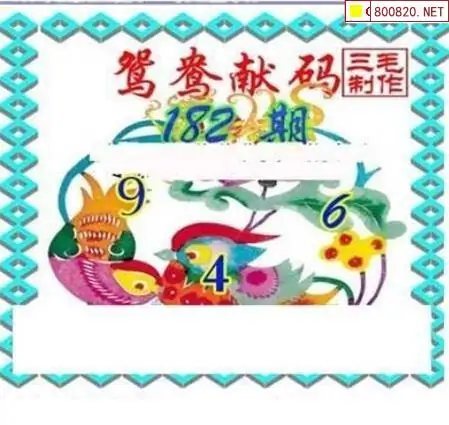 25182期: 三毛3D精品图谜