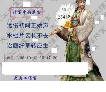 26027期: 大兵福彩3D黄金报图版