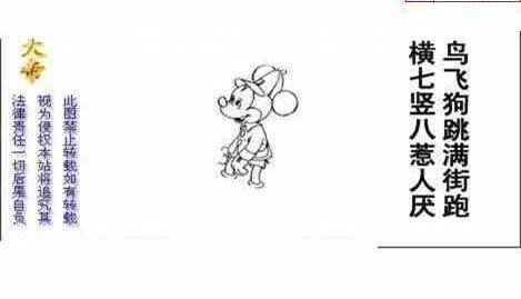 24173期: 白老3D杀码图版