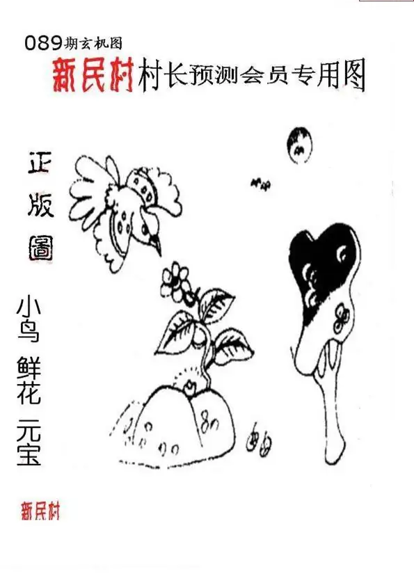 25089期: 老村长福彩3D天天图谜