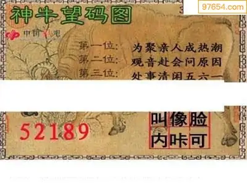 福彩3D26057期天中全套预测分析图