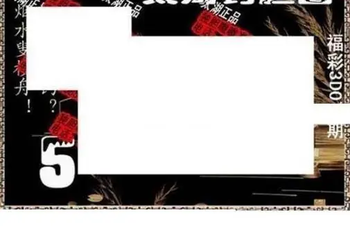 26078期: 太湖图福彩3D精品预测