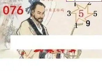 26076期: 白老3D杀码图版