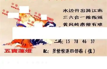 25317期: 福彩3D丹东全图分析