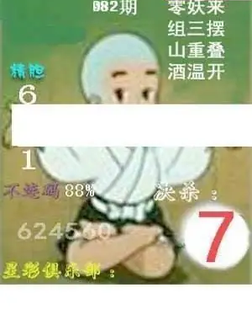 26082期: 白老3D杀码图版