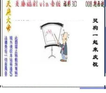 26008期: 三毛3D精品图谜