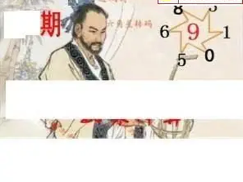 26064期: 白老3D杀码图版