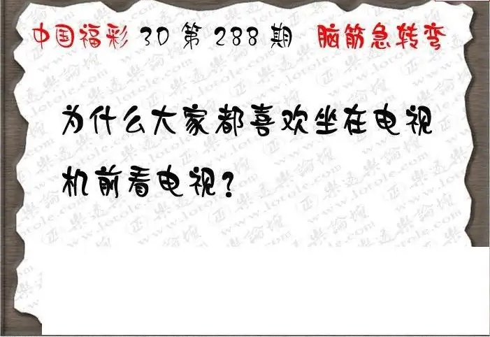 25288期: 3D蝴蝶世家蝴蝶彩图