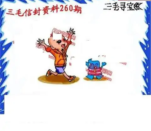 25260期: 福彩3D丹东全图分析