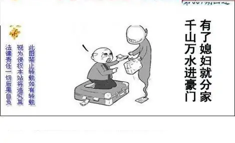 25067期: 白老3D杀码图版