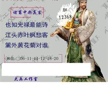 26059期: 大兵福彩3D黄金报图版