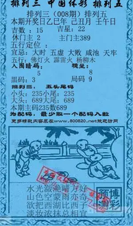 26008期: 福彩3D红黄蓝报