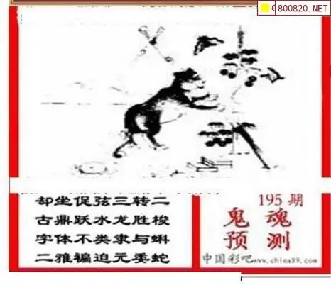 25195期: 三毛3D精品图谜