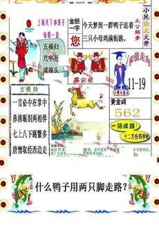 26007期: 福彩3D丹东全图分析